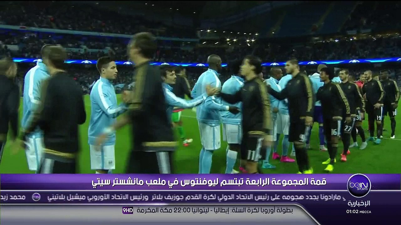 Manchester City 1 - 2 Juventus