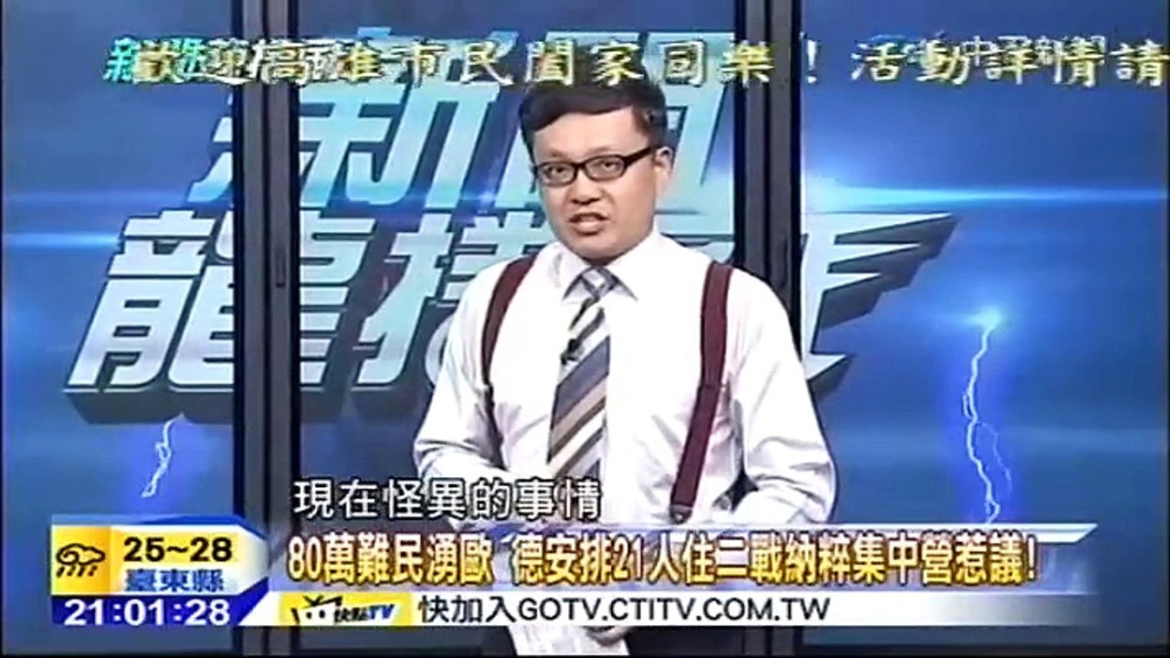 20150915 新聞龍捲風 1
