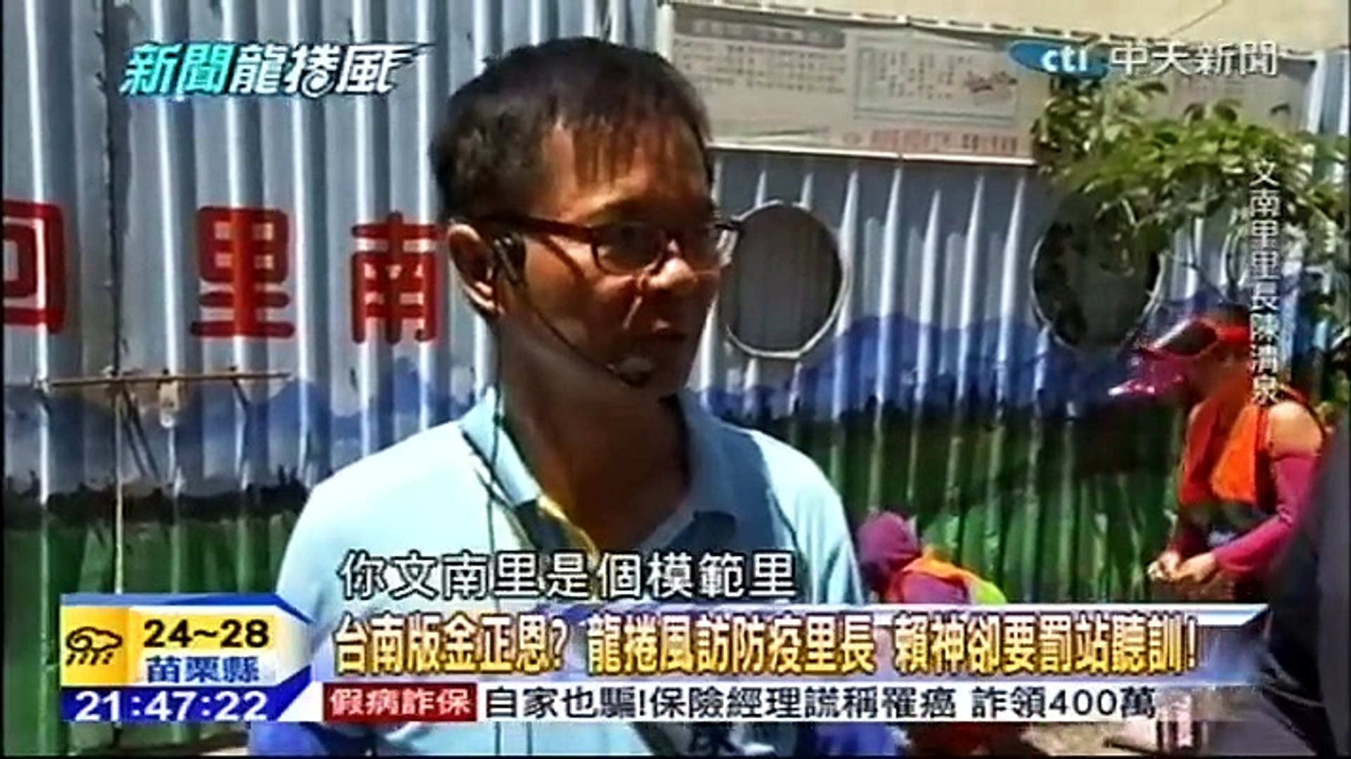 ⁣20150915 新聞龍捲風 4