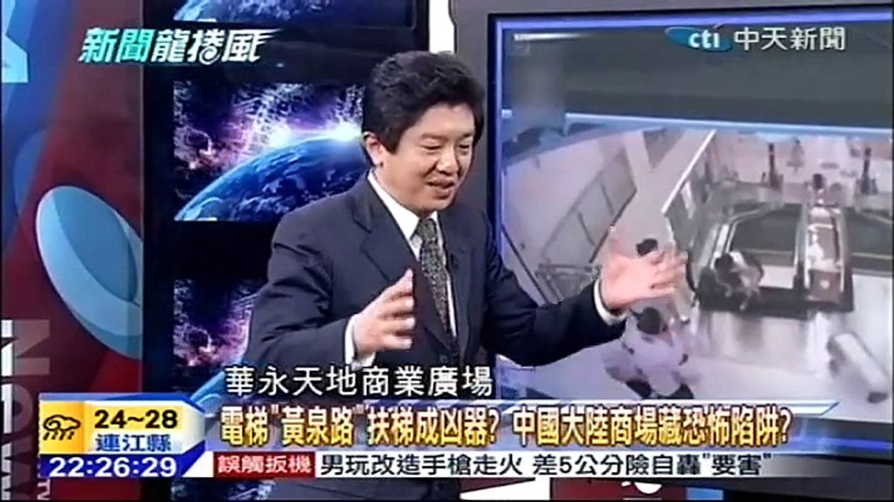 20150915 新聞龍捲風 7