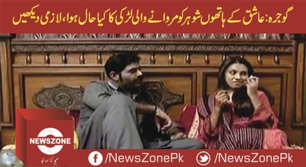 Watch fate of a girl who got her husband killed by her boyfriend
