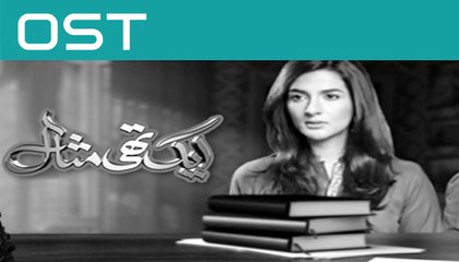Ek Thi Misaal OST Hum Tv