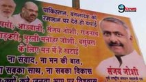 संजय जोशी के पोस्टर ने मोदी को हिलाया | Sanjay Joshi targets PM Modi [Full Episode]