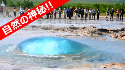 アイスランド ストロックル 間欠泉 Iceland Strokkur