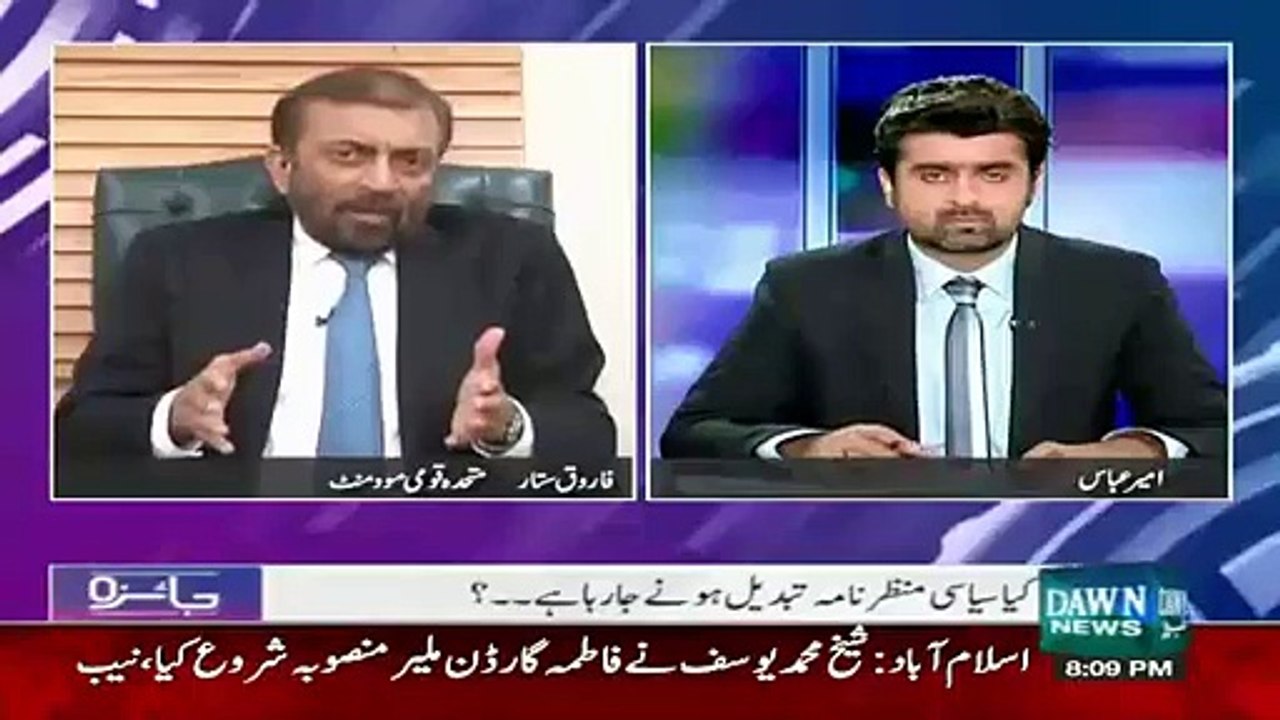 Farooq Sattar Accepted Karachi Strike Was Unsuccessful