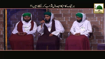 Zehni Azmaish - Question, Har Naik Kaam Esal-e-Sawab Kar Saktay Hain