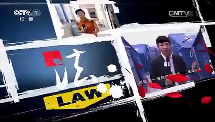 《今日说法》 20150916 小区白影