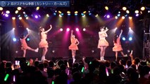 (Country Girls) カントリー・ガールズ「恋がステキな季節」 (広島CLUB QUATTRO)