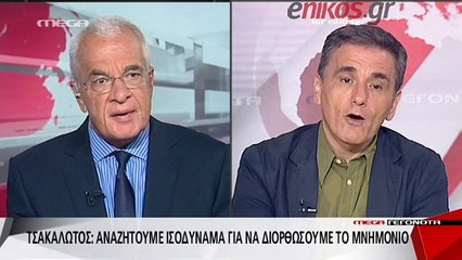 enikos.gr Ο Τσακαλώτος στον Πρετεντέρη: Προφανώς δεν έχετε διαβάσει το μνημόνιο