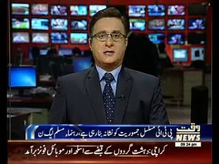 PMLN Challenges To Imran Khan On Corruption