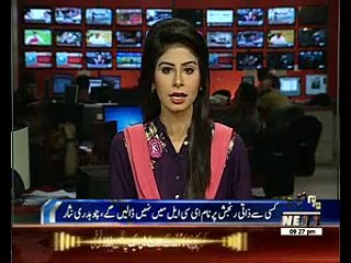 Interior Ministry discharge Black list Name From ECL