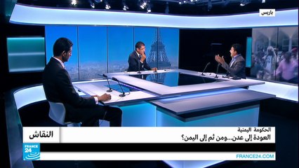 الحكومة اليمينية: العودة إلى عدن ... ومن ثم إلى اليمن؟