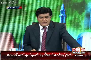 Siyasat Aur Riyasat – 16th September 2015