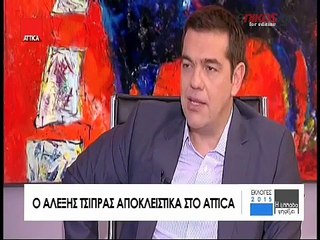 Τσίπρας: Φαντάζομαι ο Βενιζέλος έχει καπαρώσει τη θέση του Αντιπροέδρου...