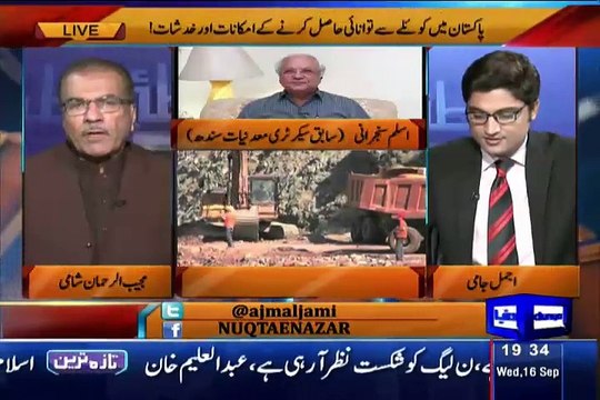 Aslam Sanjrani Reveal That What We Can Do For Sindh By Coal In Thar