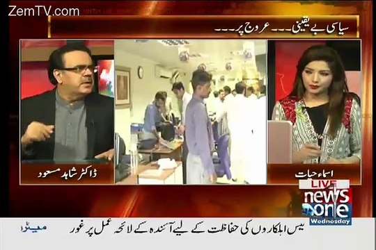 Edare Kis Tarha Khare Horahe hain..Dr Shahid Masood Telling