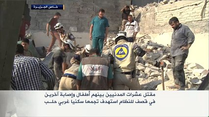 قتلى وجرحى باستهداف تجمع سكاني غرب حلب