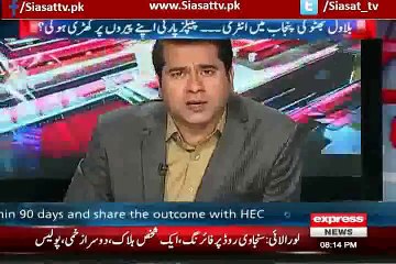 Tumhare Baap Ka Maal Hai Sheikh Rasheed Balsted On Shahid Khaqan Abbasi Very Bad