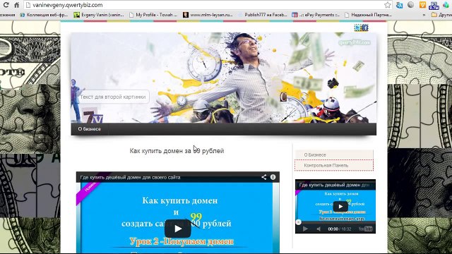 Как создать бесплатный красивый сайт на сервисе QwertyPay » Смотреть онлайн новинки фильмов в хорошем качестве бесплатно