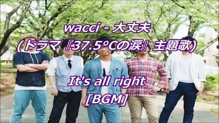 wacci()---(37.5A?C)-It's-all-r
