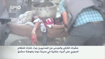غارت على دوما توقع عشرات القتلى والجرحى