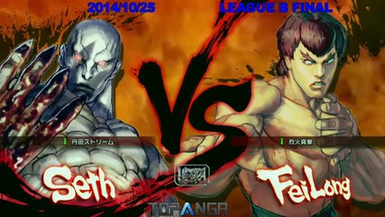 USF4 - Dashio (Seth / Rufus) vs Fuudo (Fei Long) - TL4B Round11 Finals Battle4