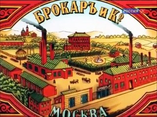 Король парфюмерии на Руси - Генрих Афанасьевич Брокар