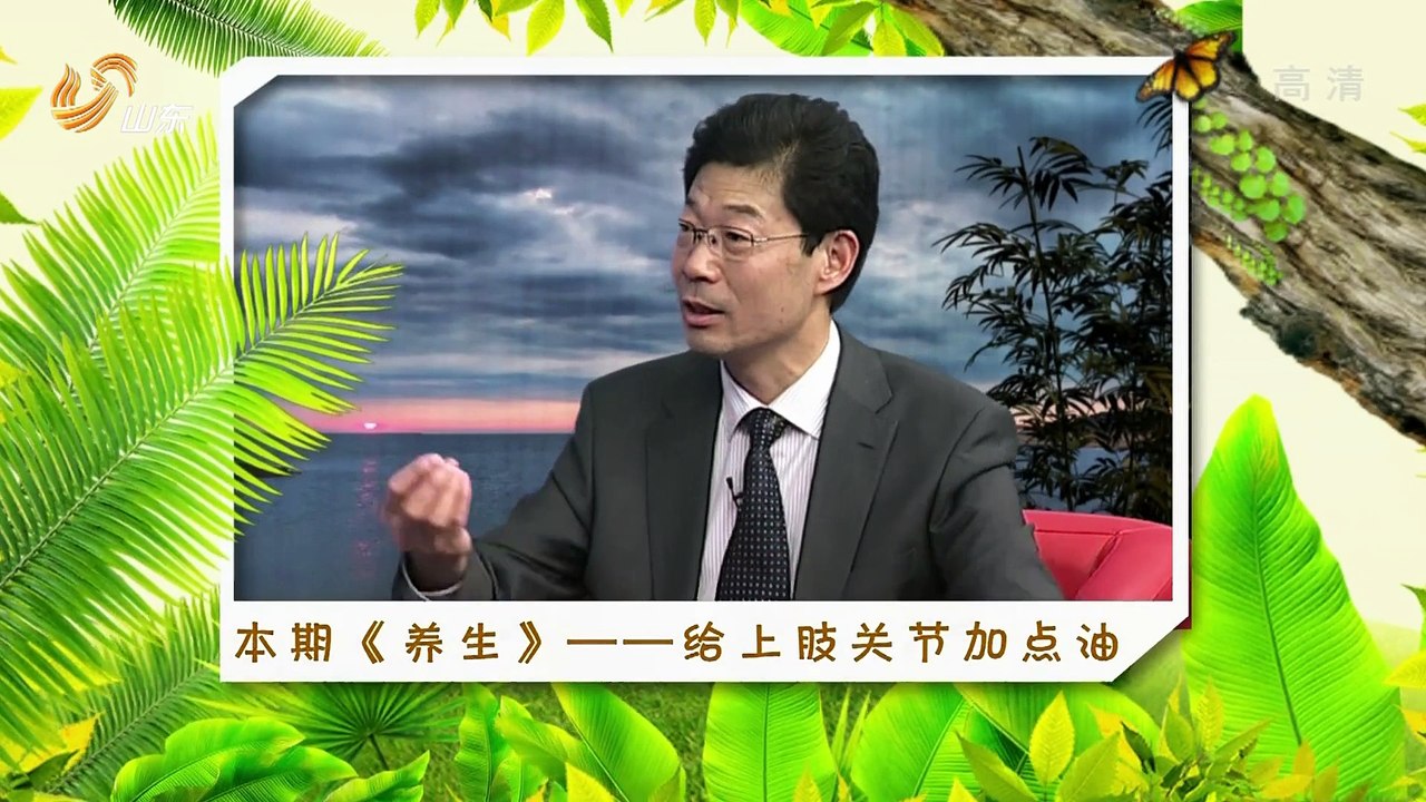 20150917 养生