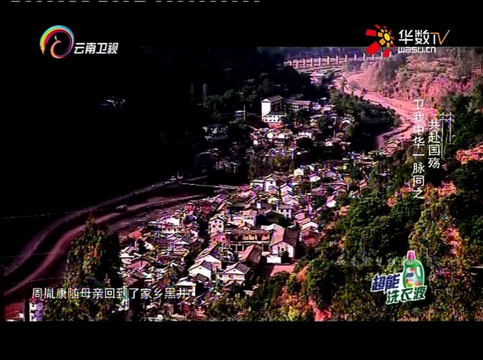 20150916 经典人文地理   卫我中华一脉同共赴国殇