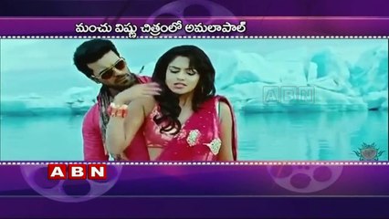 Amala Paul to romance Manchu Vishnu (18-09-2015)