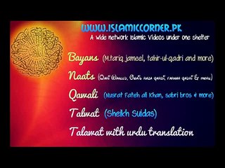 Surah Al-Jumu'ah - Sheikh Suidas with Urdu Translation