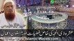 Ashra Zil Hijjah Mein Rozay Ki Fazeelat By Mufti Taqi Usmani Sb