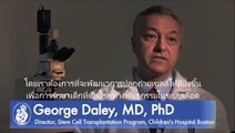 George Daley on stem cell based therapies final