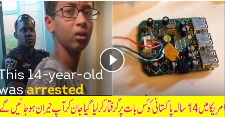 jailed for making clock