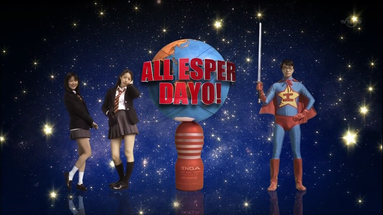 All Esper Dayo! ep06 エスパー抗争勃発？ 縛られたあの娘を救え、大作戦！