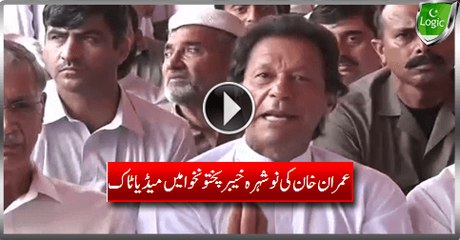 Imran Khan Media Talk (Nowshera KPK)  – 17th September 2015