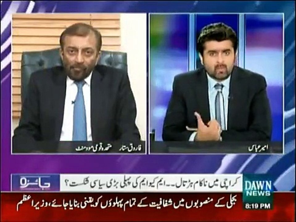 Pml N , PTI, PPP,ANP All Parties are against MQM, Are they Right?