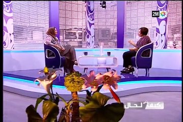 كيف الحال : الأربعاء 16 شتنبر