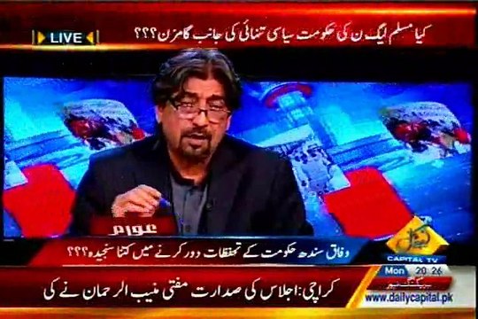 CAPITAL Awaam Shahzad Raza with MQM Ali Raza Abidi (14 September 2015)