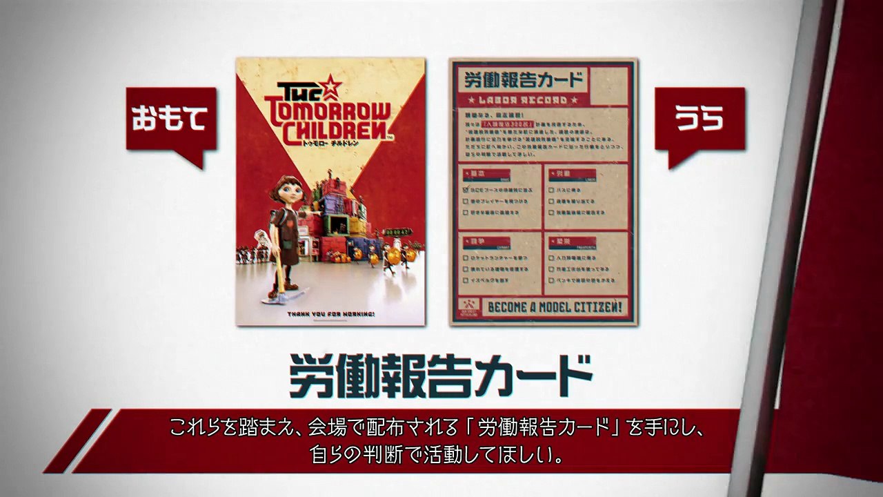 The Tomorrow Children (PS4) - TGS 2015 Trailer