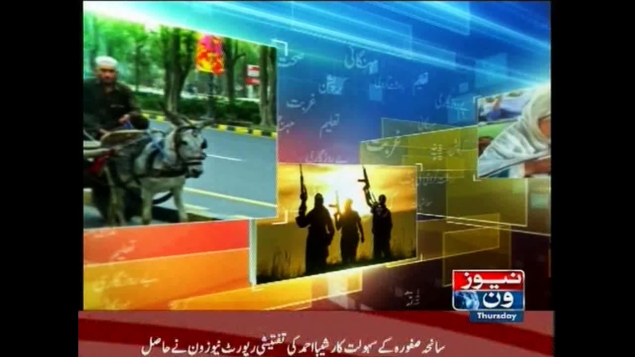 Mera Sawal, 17-September-2015