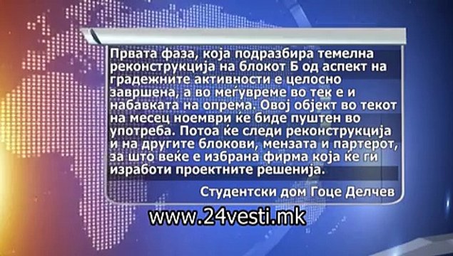 STUDENTSKI DOM GOCE DELCEV 17 09