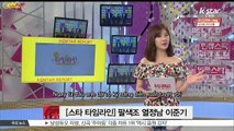 [STAR TIMELINE] Lee Joon Gi ([스타 타임라인] 팔방미인 열정남 이준기 편) - YouTube