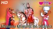 Khamma Khamma Ho Dhaniya (HD) | New Baba Ramdev ji Bhajans 2015 | Rajasthani Devotional Song