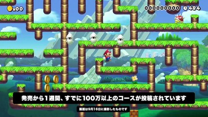 Super Mario Maker - One Million Levels (Japan Trailer)
