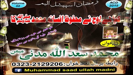 kiya hai loh nay mehfoz afsana.by.(m.saadullah madni)