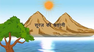 Suraj Ki Garmi  Planets Solar System Song   3D Hindi Nursery Rhymes Video for Children Lyrics - Video Dailymotion [380]