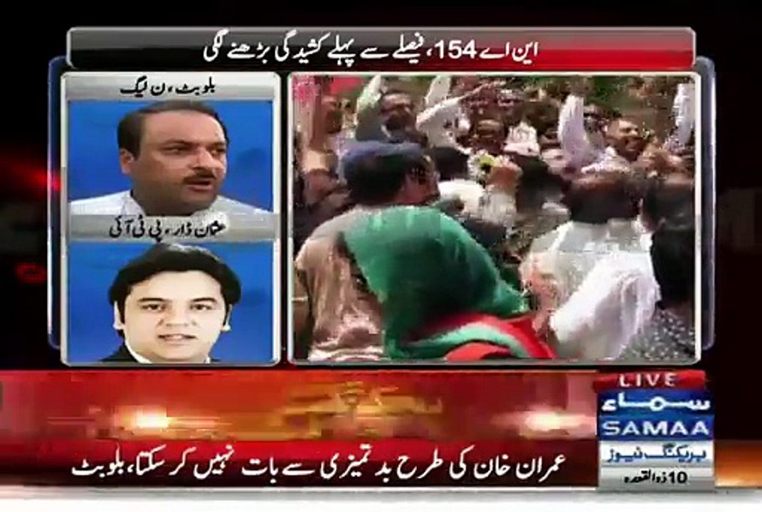 [23 act 2015] ن لیگ کے بلوبٹ اور پی ٹی آئی کے عثمان ڈار کے درمیان زبردست لڑائی، ویڈیو دیکھئے۔