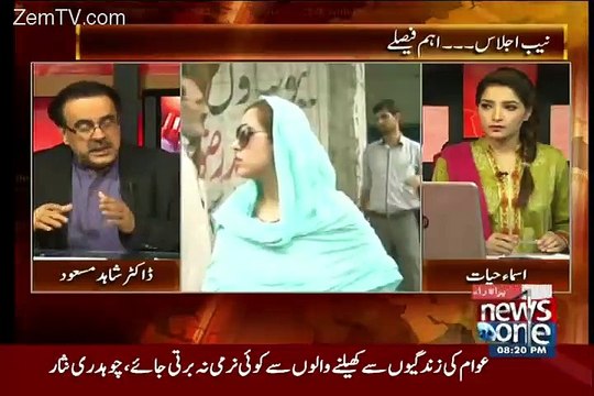 Asal Issue Ab Khara Hone Jaraha Hai..Dr Shahid Masood