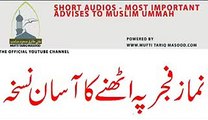 Namaz-e-Fajar pay Uthne ka asan tareeqa by Mufti Tariq Masood
